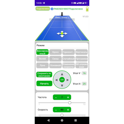 Пушка для большого тенниса и падела SELFIT модель Smart Pro